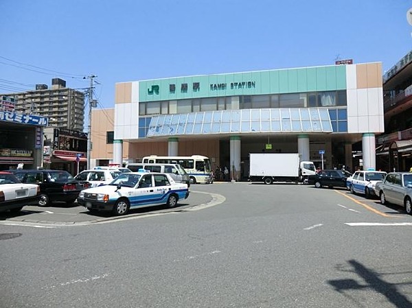 ＪＲ鴨居駅(ＪＲ鴨居駅まで1300m)