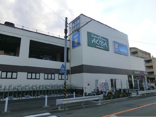 食品館あおば岡村店(食品館あおば岡村店まで600m)