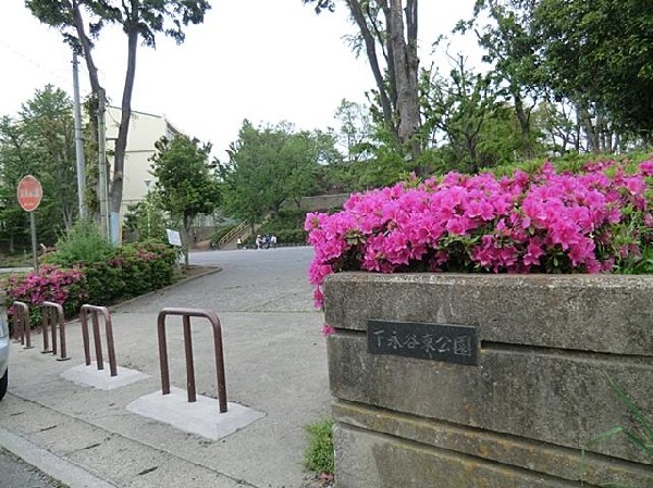 下永谷東公園(下永谷東公園まで50m)