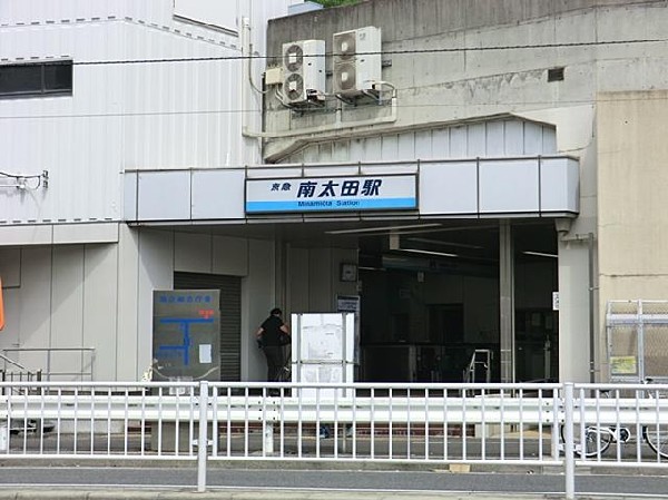 京浜急行電鉄南太田駅(京浜急行電鉄南太田駅まで1100m)
