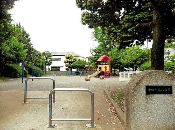 中田町第八公園(中田町第八公園まで600m)