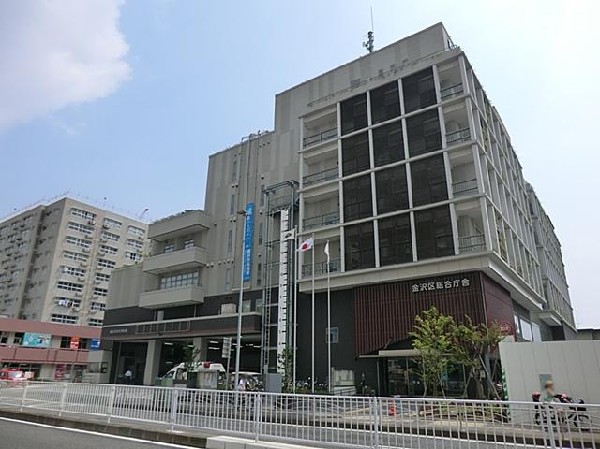 横浜市金沢区役所(横浜市金沢区役所まで1200m)