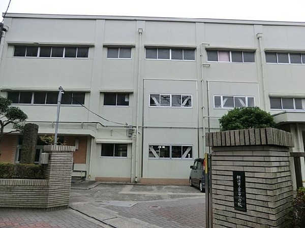 横浜市立豊田小学校(横浜市立豊田小学校まで1100m)