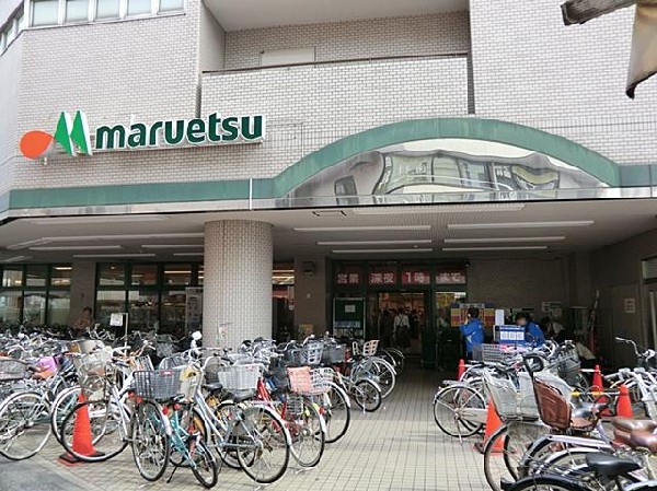 マルエツ大倉山店(マルエツ大倉山店まで550m 大型スーパーも近くあり買物便利♪)