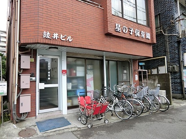 根岸星の子保育園(根岸星の子保育園まで1300ｍ)