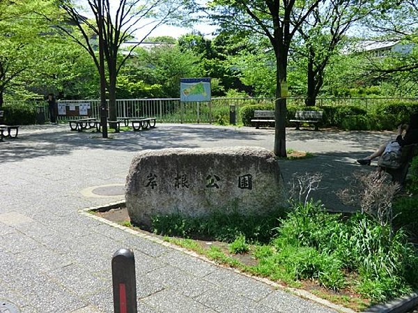 岸根公園(岸根公園まで1800m 公園近くでお子様も安心して遊べます♪)