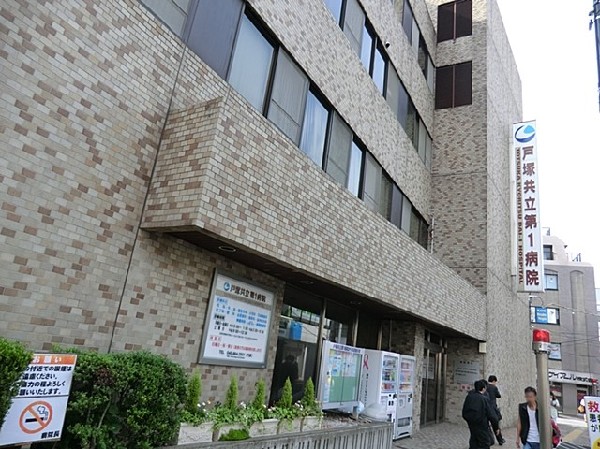 戸塚共立第1病院
