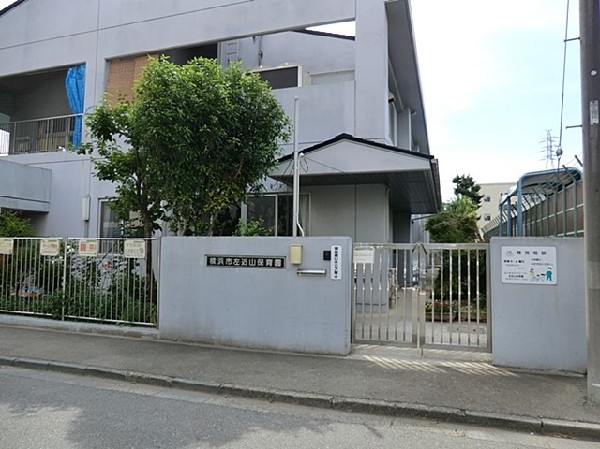 左近山保育園(左近山保育園まで1000ｍ)