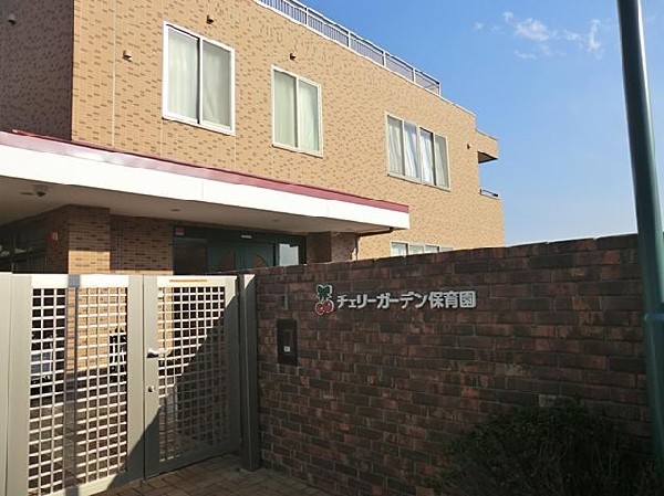 チェリーガーデン保育園(チェリーガーデン保育園まで550m)