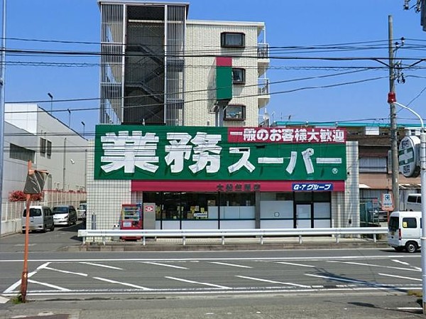 業務スーパー笠間店(業務スーパー笠間店まで750m)