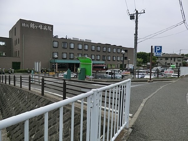 横浜鶴ヶ峰病院(横浜鶴ヶ峰病院まで850ｍ)