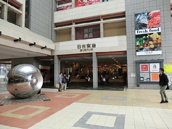 日吉東急(日吉東急まで650m)