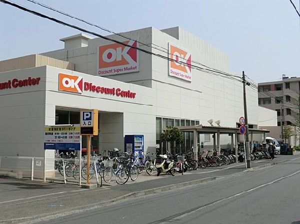 オーケー日吉店(オーケー日吉店まで1800m)