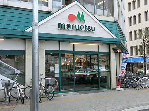 マルエツ東神奈川店(マルエツ東神奈川店まで1100m)