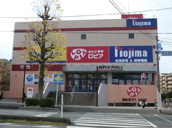 ロピア港南台店(ロピア港南台店まで500m)