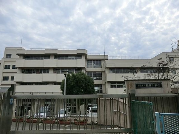横浜市立桜井小学校(横浜市立桜井小学校まで950m)