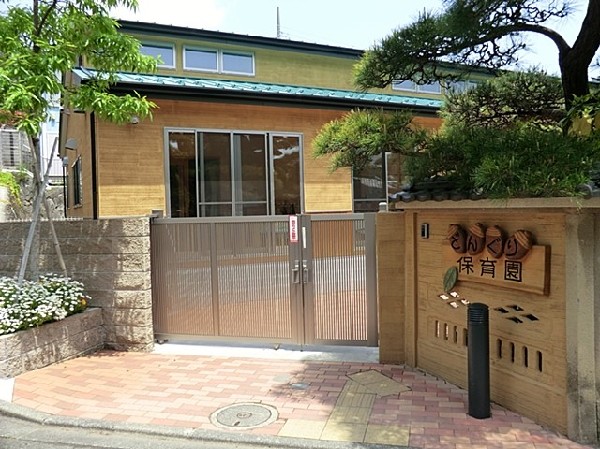 中野どんぐり保育園(中野どんぐり保育園まで500ｍ)