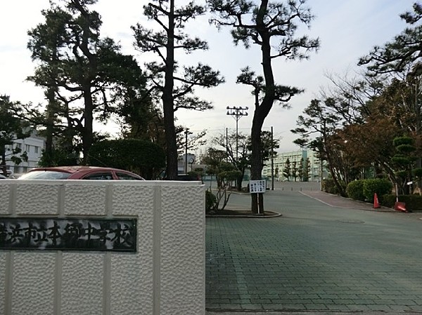 横浜市立本郷中学校(横浜市立本郷中学校まで2000ｍ)
