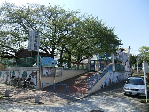 美し野幼稚園(美し野幼稚園まで800ｍ)