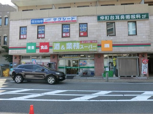 業務スーパー仲町台店(業務スーパー仲町台店まで1500m)