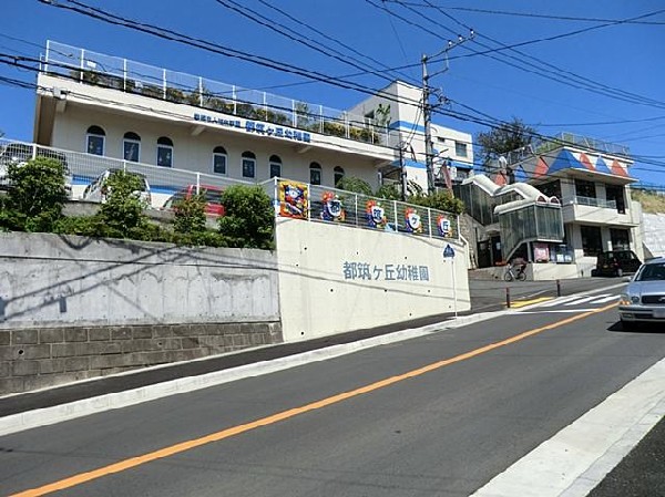 都筑ヶ丘幼稚園(都筑ヶ丘幼稚園まで180m)