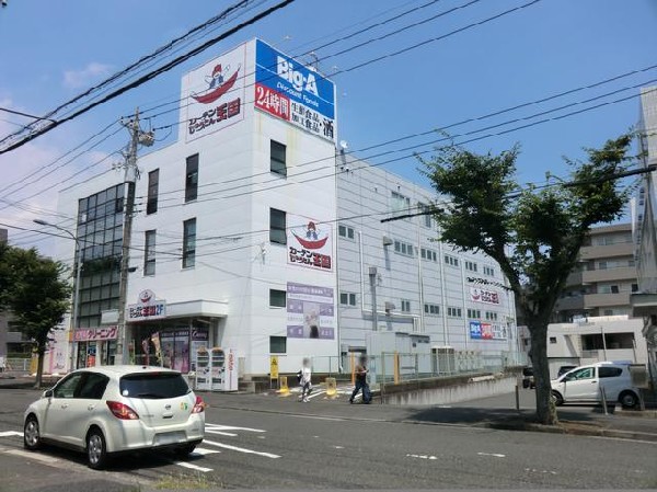 ビッグ・エー横浜丸山台店(ビッグ・エー横浜丸山台店まで600m)