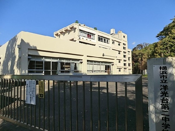 横浜市立洋光台第二中学校(横浜市立洋光台第二中学校まで600ｍ  )