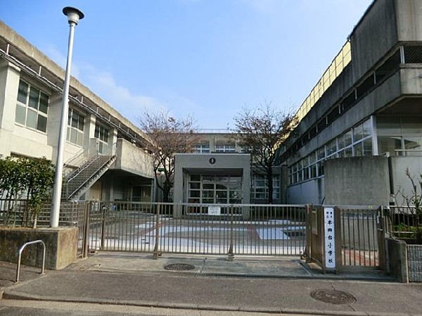 横浜市立本郷台小学校(横浜市立本郷台小学校まで140m)