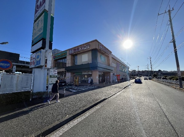 Fit　Care　DEPOT田奈店(神奈川を中心に店舗展開しているドラックストア。お洒落で品数も多い人気店。)