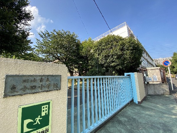 東小田小学校(お子様が一日の中でも長い時間を過ごす小学校。のびのびと過ごし、広い校庭で元気に駆け回ったり、どんどん成長していく姿が目に浮かびます)