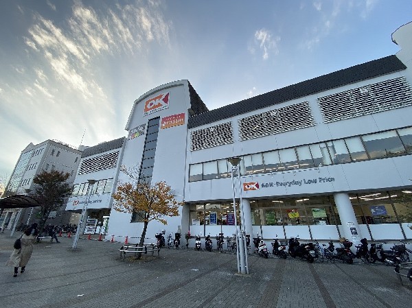 オーケーストア港北店(『高品質、エブリデイロ-プライス、毎日が特売です！』。オーケーに来る人には損はさせないを目標にしている。)