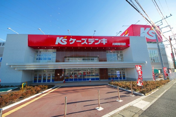 ケーズデンキ川崎野川店([人」を中心とした事業構築を図り、当社に関わる人の幸福を図る。事業を通じて人の「わ（和、輪）」を広げ、大きな社会貢献につなげる。)