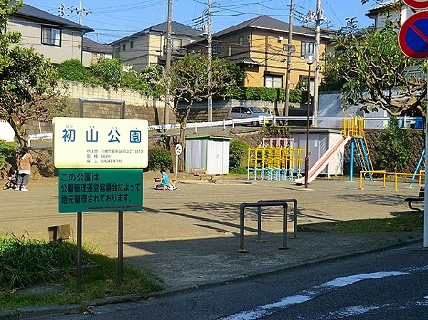 初山公園(青空の下で駆け回ったり、遊具で遊んだり、思い思いの遊びができます。)