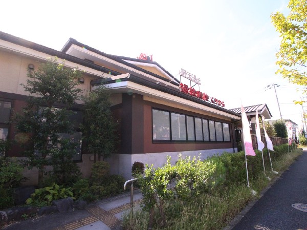 野天湯元湯快爽快くりひら(源泉掛け流し天然温泉。食材から厳選したお食事処、プロの技を活かしたリラクゼーション施設が、皆さまに本物の癒しをお届けします。)