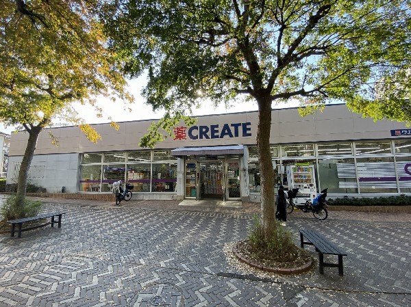クリエイト 青葉荏田北店(スーパーやコンビニとともに生活に欠かせないドラッグストアは、近所にあると頼もしいですね。駐車場も広く、立ち寄りやすく便利です。)