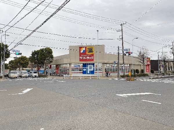 サンドラッグ東長沼店(「安心・信頼・便利の提供」をキーワードとして、地域の人々の暮らしをさせていくために豊富な品揃えを目指します。)