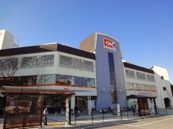 オーケーストア港北店(品質の良い商品の中から、価値のある商品・美味しい商品・鮮度の良い商品・健康に良い商品・便利な商品を慎重に選んで販売しています。)