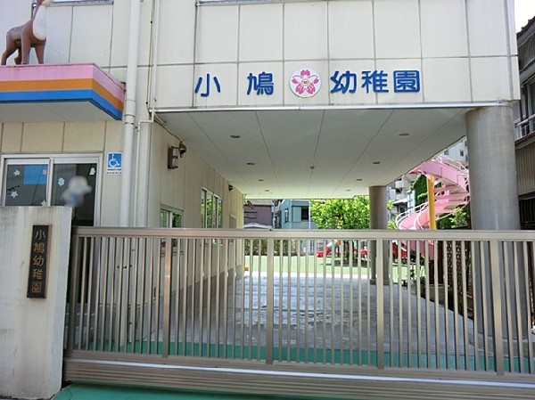 小鳩幼稚園(園庭には人工芝が敷かれており、クッション性があるのでお子様も安心です。)