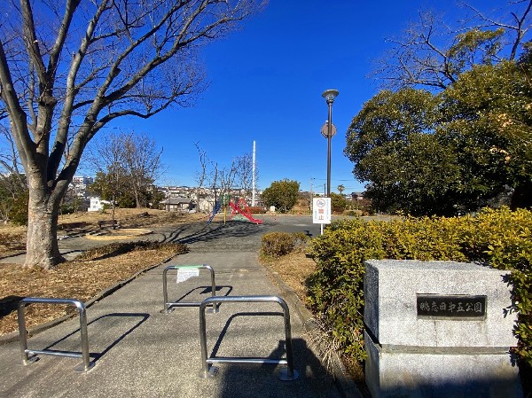 鴨志田第五公園　(遊び場には砂場、すべり台があります。きっとお子様も喜びます。)