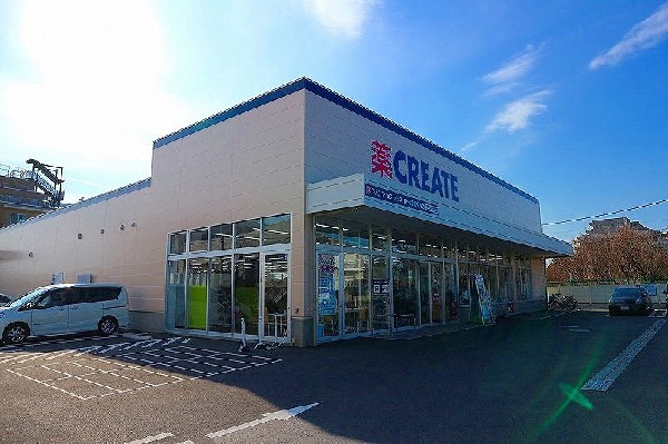 クリエイトＳ・Ｄ 川崎東有馬店(いまや生活に欠かせないという方も多いドラッグストアは、近所にあると頼もしい限りですね。駐車場も広く、便利です。)