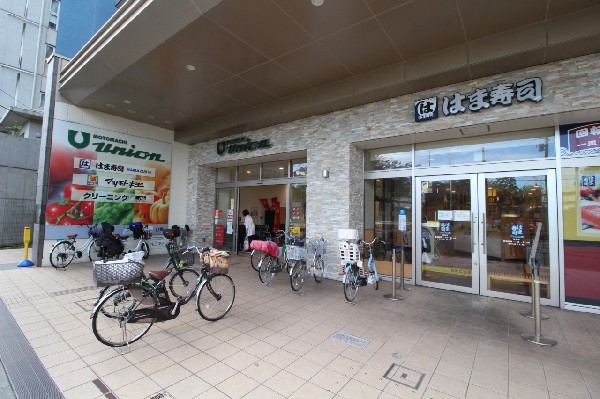 もとまちユニオン　(スーパーだけでなく、回転ずしのはま寿司、マツモトキヨシやクリーニングもあります。)