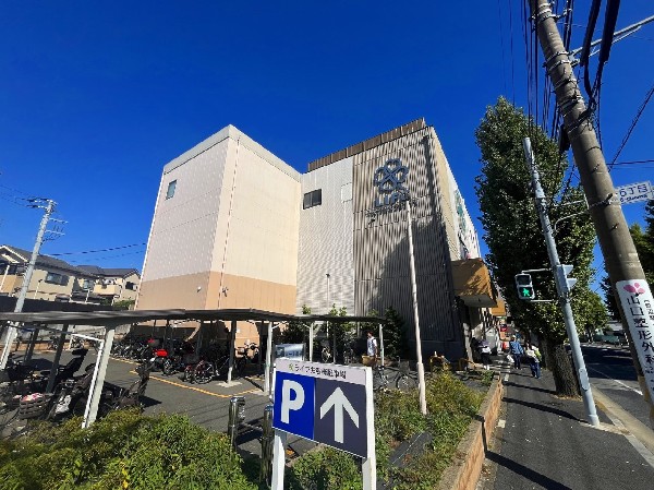 ライフ有馬五丁目店(食べ盛りのお子様がいるご家庭の強い味方、魅力の量・価格のスーパーが近くにあると、とても心強いですね)