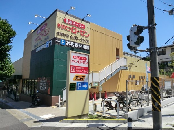 そうてつローゼン梶ケ谷店(幹線道路沿いにあり、自転車や車で立ち寄りやすい駐車場完備のスーパーです。休日の買い出しや、お出かけ前やお帰りの立ち寄りにも便利です。)