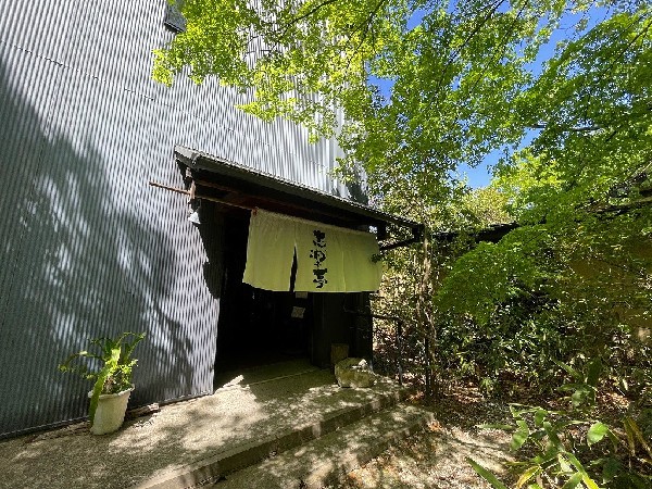 縄文天然温泉　志楽の湯(志楽の湯は地下1300m以上の深さから湧きだす自家源泉１００％の天然温泉。首都圏では珍しい「高張性泉」です。)