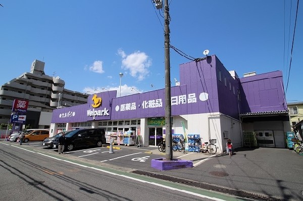 ウェルパーク川崎生田店　(生田駅徒歩7分に位置するドラッグストア。医薬品・化粧品・日用雑貨から食品まで何でも揃います！深夜22時30分まで営業、無料駐車場24台分完備！)