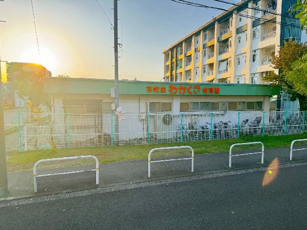 本町田わかくさ保育園(共働き世帯にも安心の保育環境です。園庭を活かした活発な遊びや、恩田川を利用した自然体験を通じ、子どもたちがのびのび成長できる環境です。)