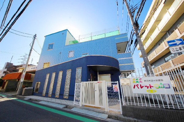 パレット保育園高田(高田駅から徒歩2分、とても便利な園です。「大きな家族」を理念に、また幼児クラスでは縦割り保育を取り入れ異年齢の交流が盛んです)
