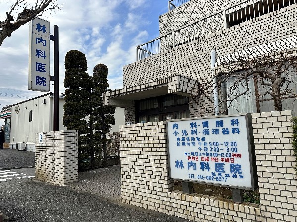 林内科医院(診療科目は内科・胃腸科・循環器科・小児科です。休診日は、水午後・土午後・木・日・祝日。)