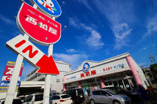西松屋 川崎長沢店(駐車場も19台分あり、10時~20時まで営業しております。これから子育てのご家庭には助かるお店。子供の成長は早いので低 価格衣料品が必須です。)