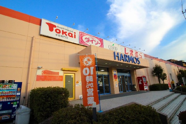 ハーモス荏田店(スーパー、ドラッグストア、100円ショップ、しまむら等、生活に便利な店が多数入っています。)